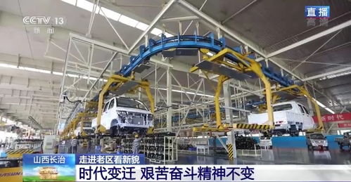 走进老区看新貌 黄崖洞兵工厂转型与三河市场调研，助力山西老区工业崛起