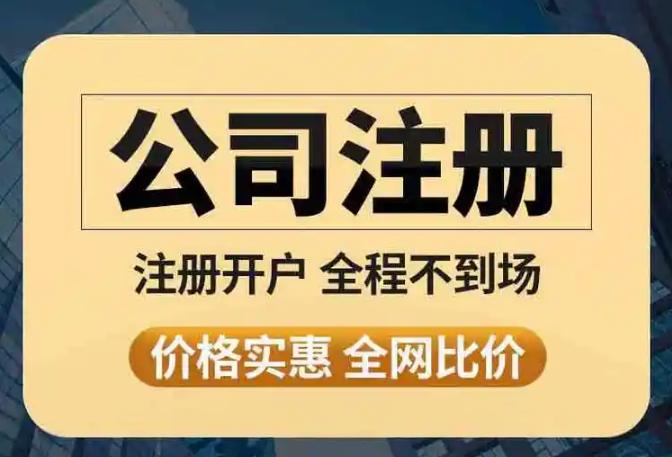 京津廊财税服务优选 一站式机构如何助力企业高效管理
